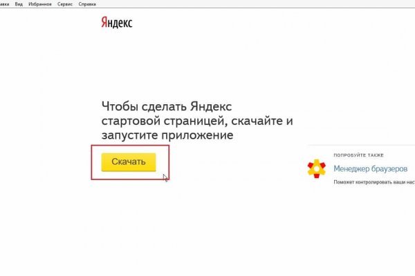 Сайты даркнета список на русском торговые площадки