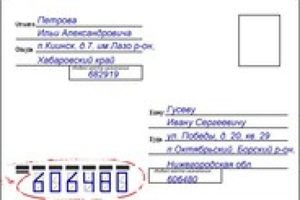 Работающие ссылки омг